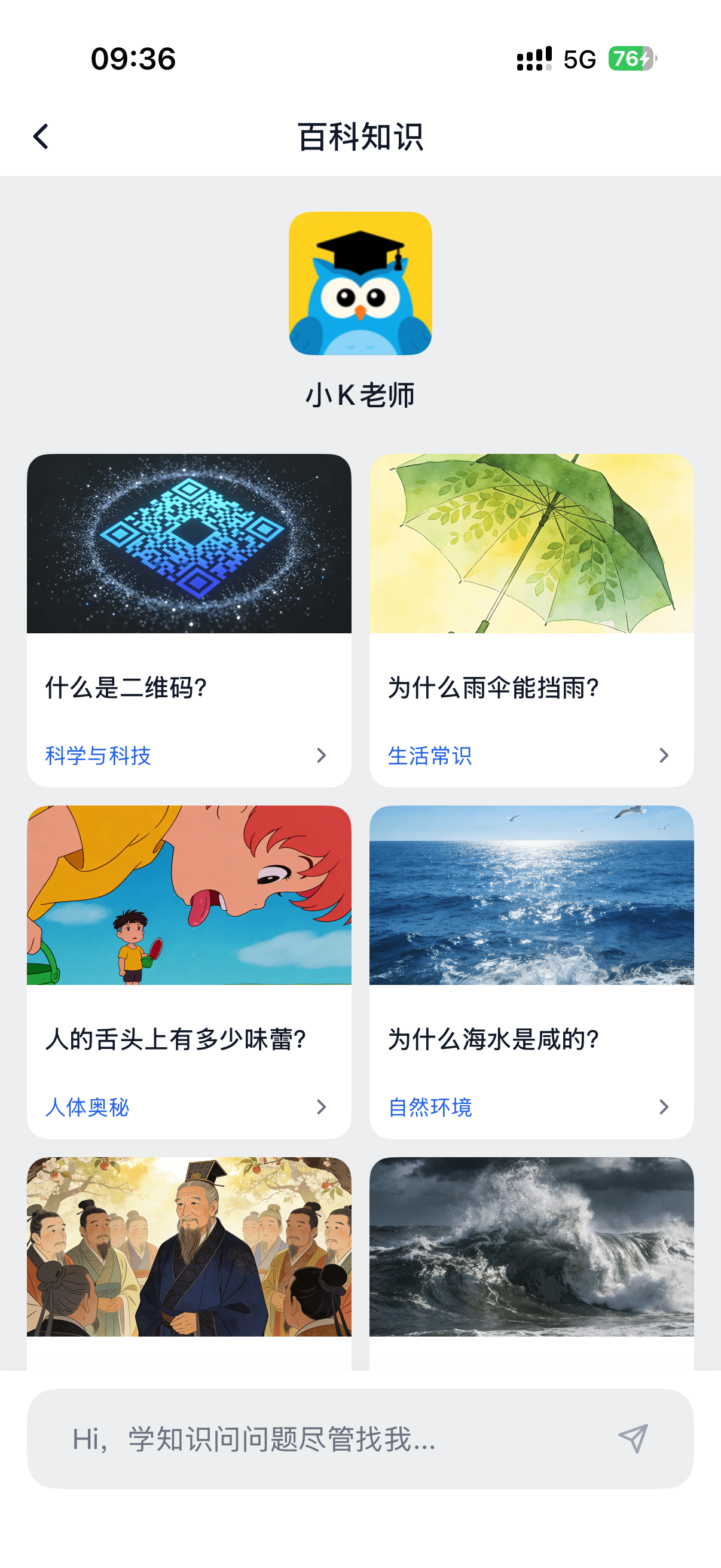 刻后学 应用截图5