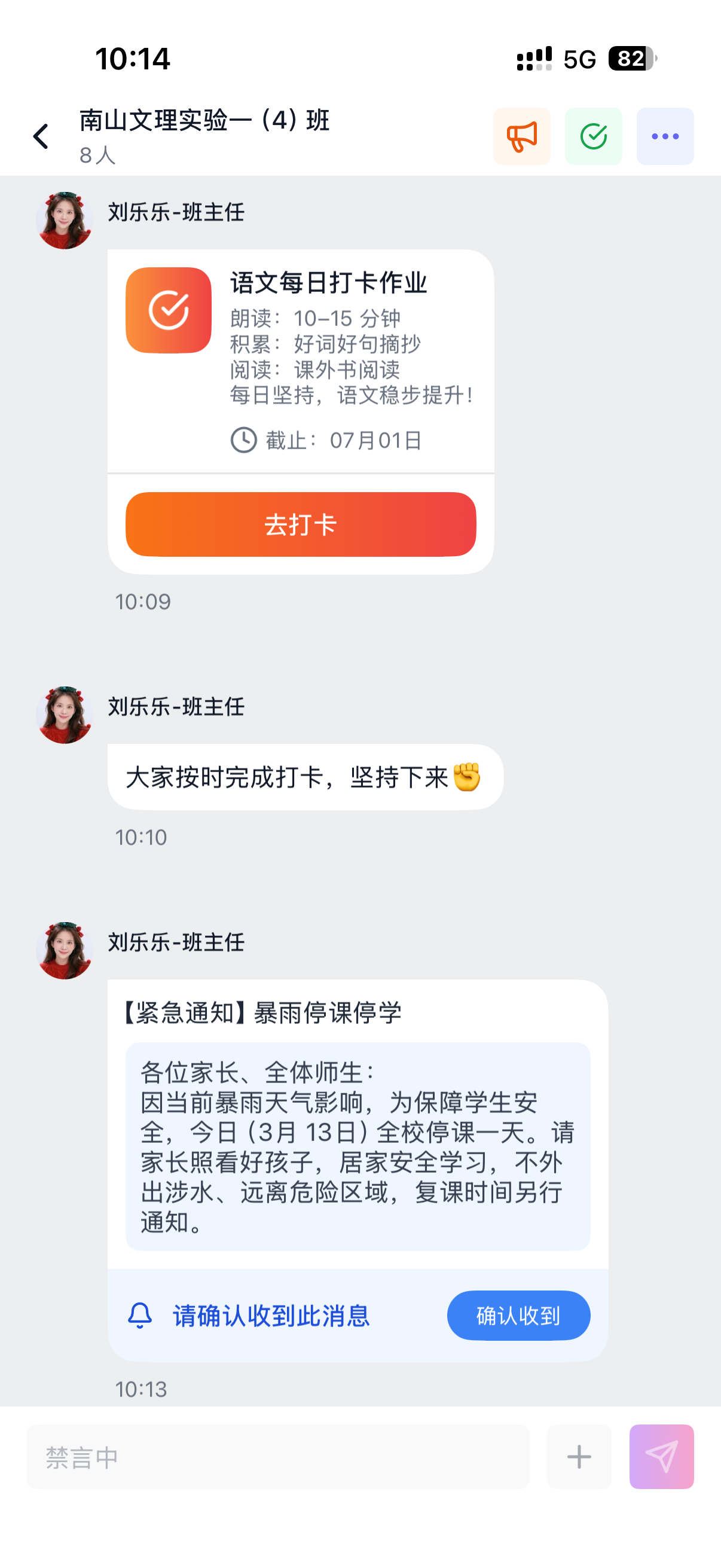 刻后学 应用截图7