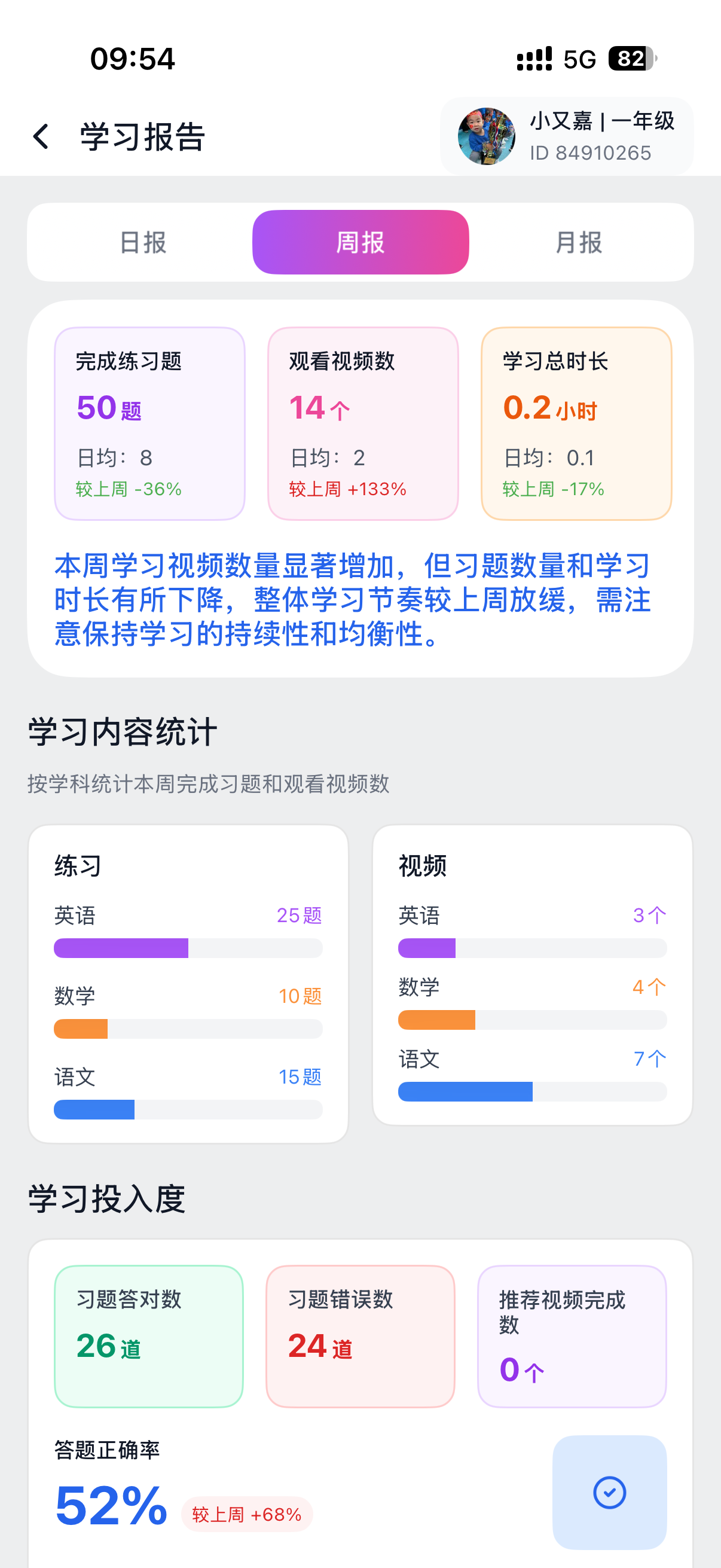 刻后学 应用截图8