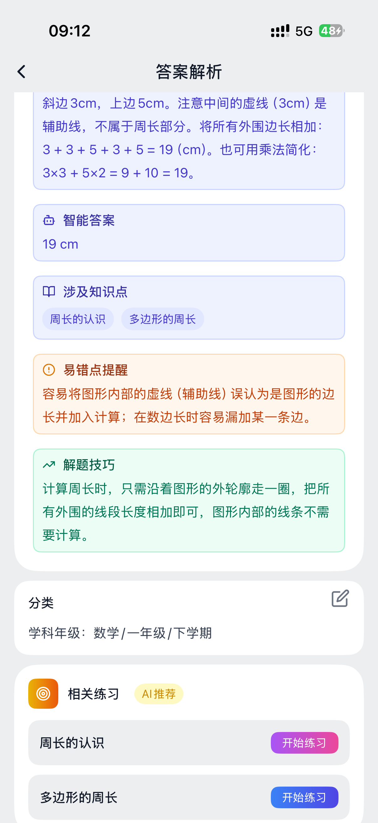 刻后学 应用截图9